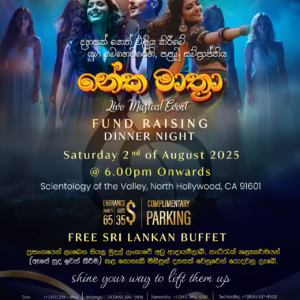Neka Maatra | Fund Raising Dinner Night