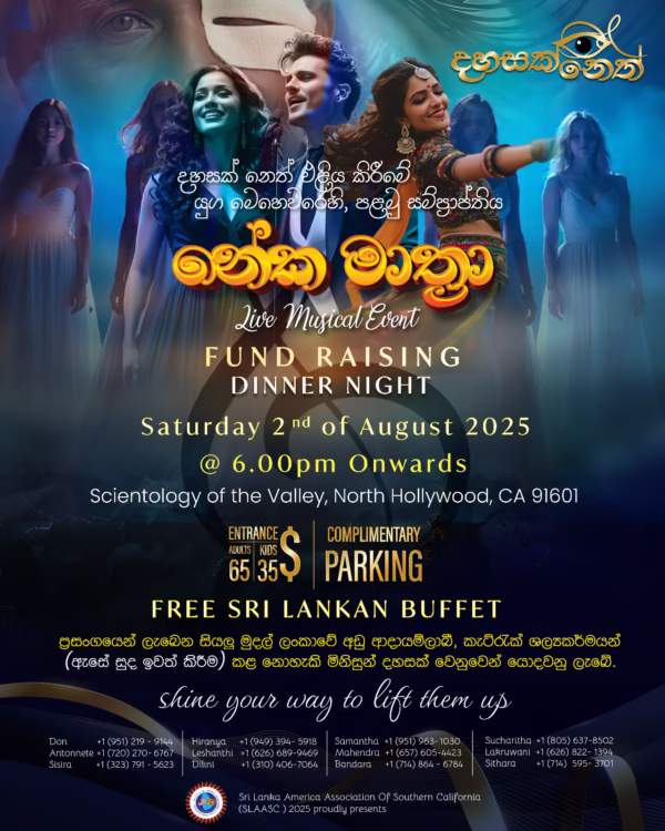 Neka Maatra | Fund Raising Dinner Night